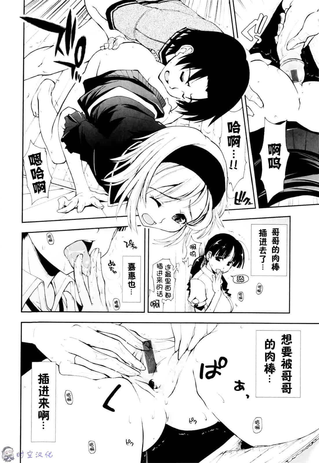 [上乃龍也] イッちゃう？×イッちゃう_第4集