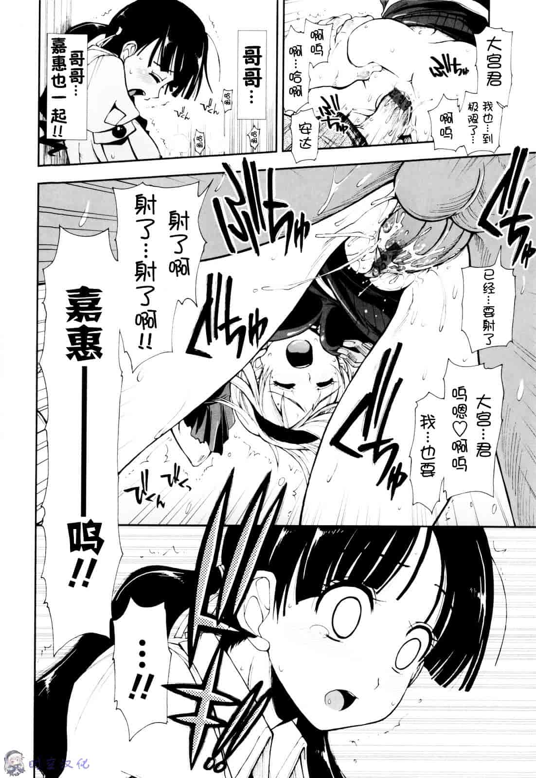 [上乃龍也] イッちゃう？×イッちゃう_第4集