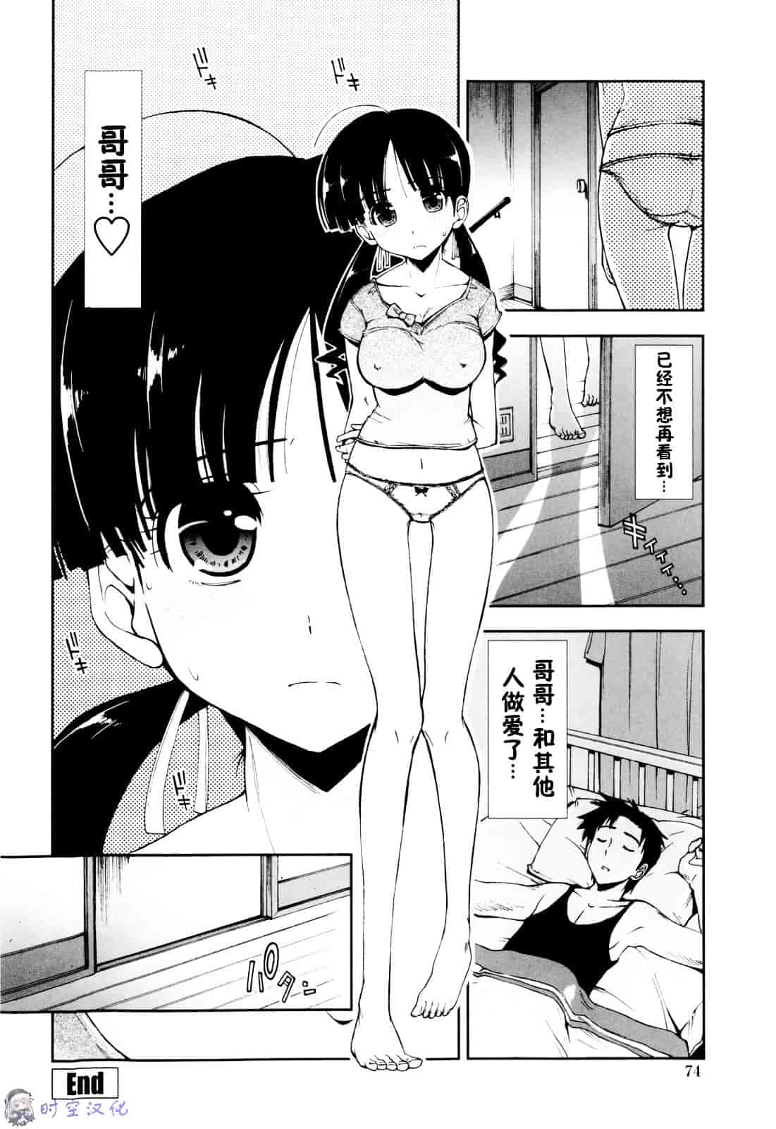 [上乃龍也] イッちゃう？×イッちゃう_第4集