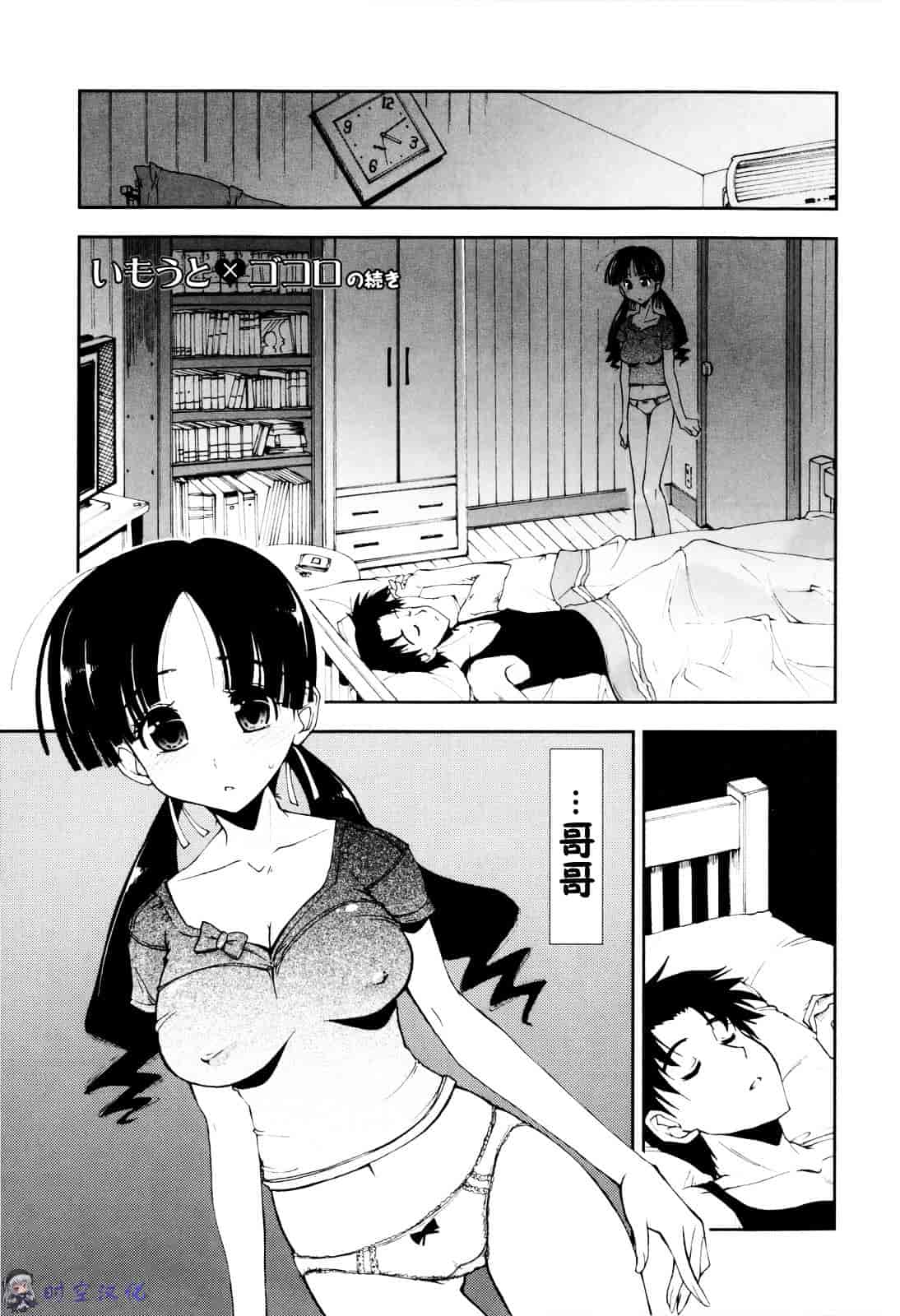 [上乃龍也] イッちゃう？×イッちゃう_第4集