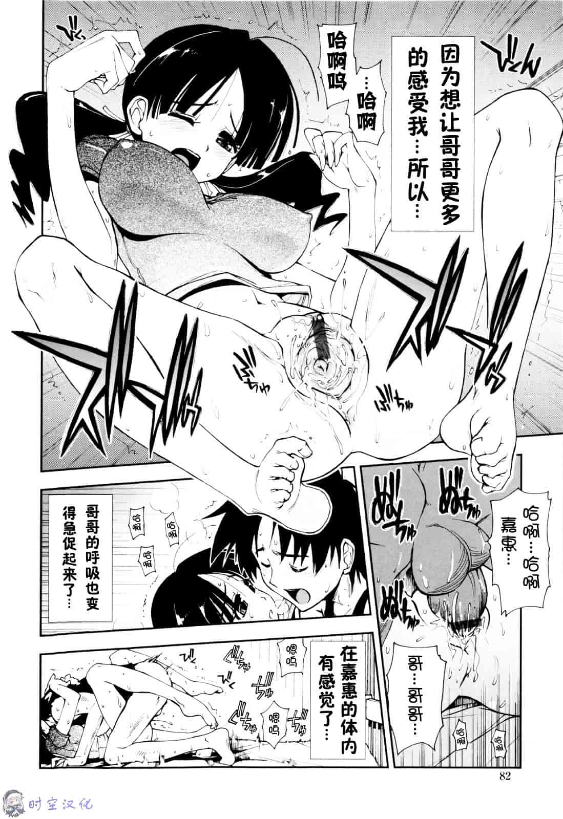 [上乃龍也] イッちゃう？×イッちゃう_第5集