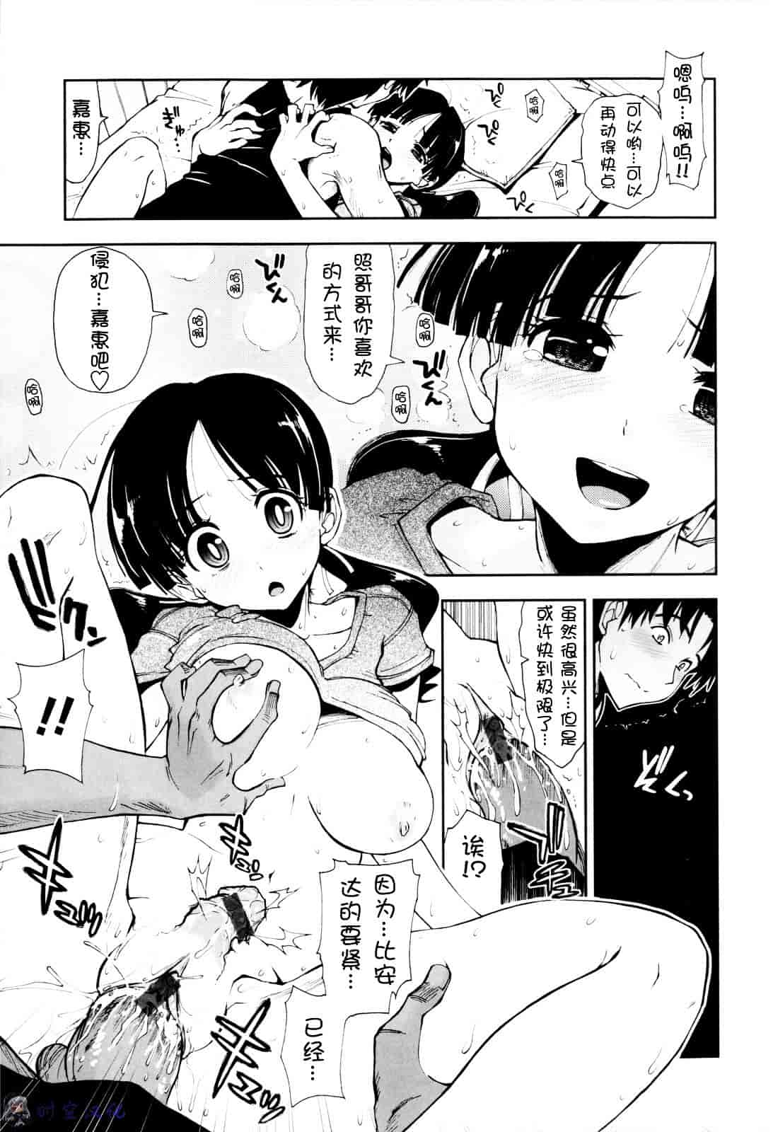 [上乃龍也] イッちゃう？×イッちゃう_第5集