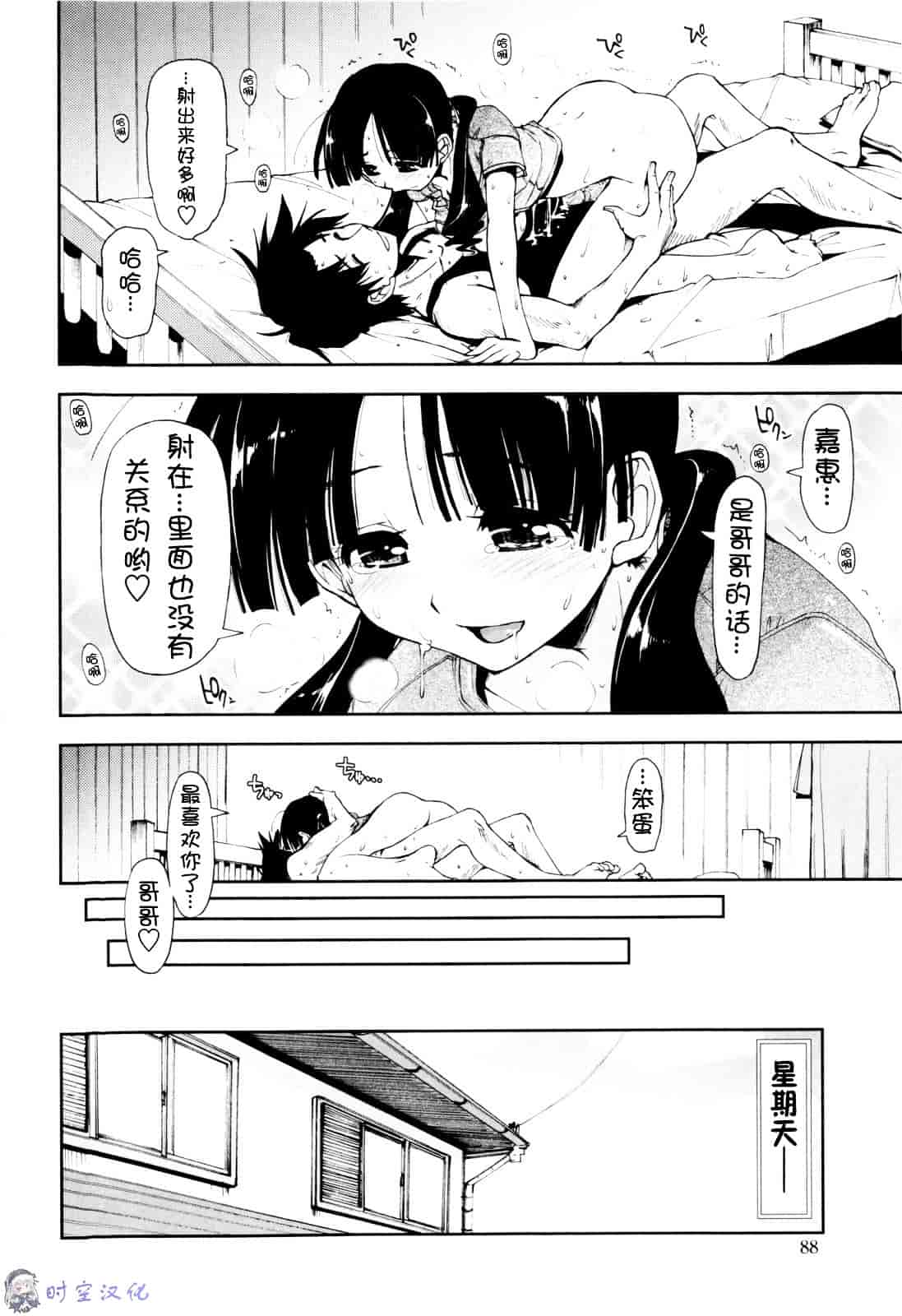[上乃龍也] イッちゃう？×イッちゃう_第5集