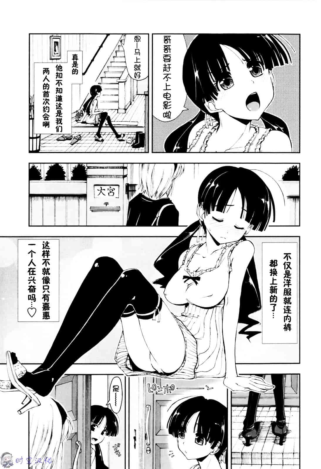 [上乃龍也] イッちゃう？×イッちゃう_第5集