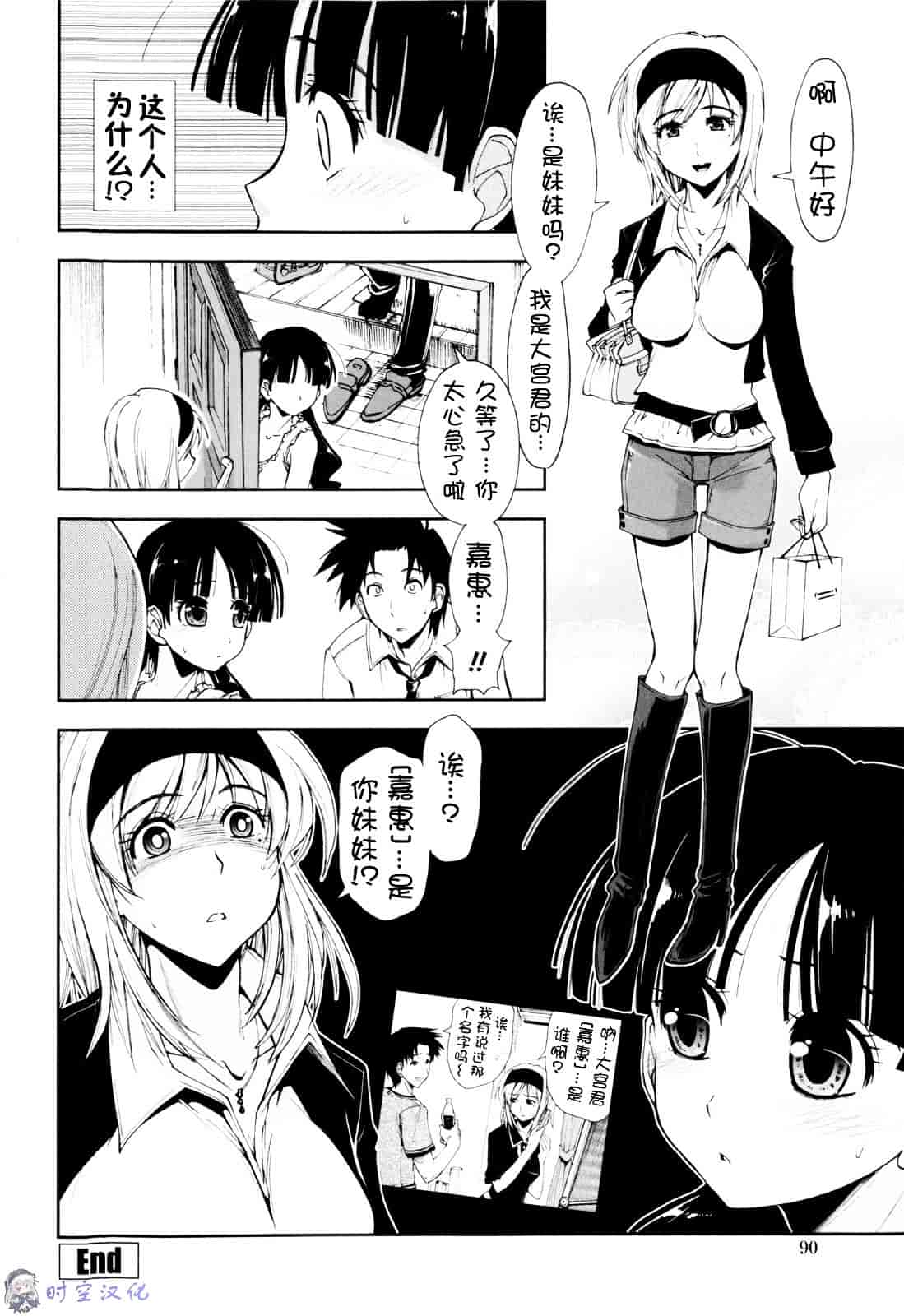 [上乃龍也] イッちゃう？×イッちゃう_第5集