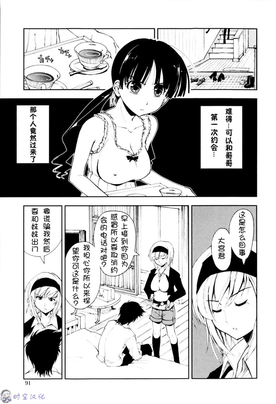 [上乃龍也] イッちゃう？×イッちゃう_第5集