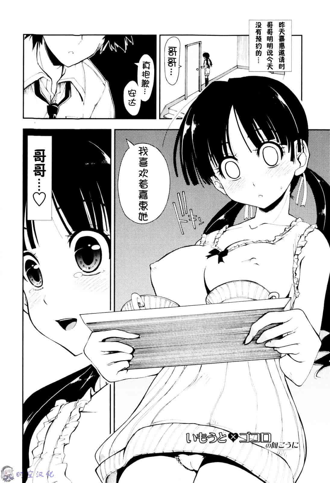 [上乃龍也] イッちゃう？×イッちゃう_第5集