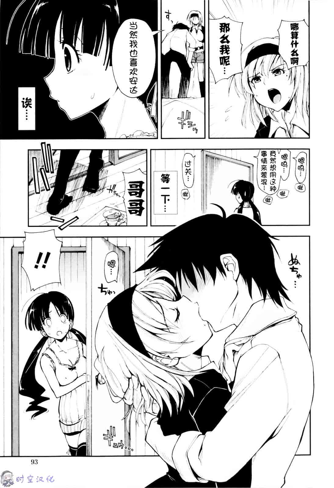 [上乃龍也] イッちゃう？×イッちゃう_第5集
