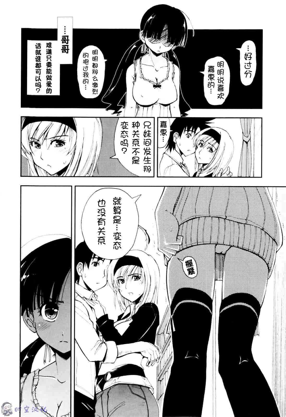 [上乃龍也] イッちゃう？×イッちゃう_第5集
