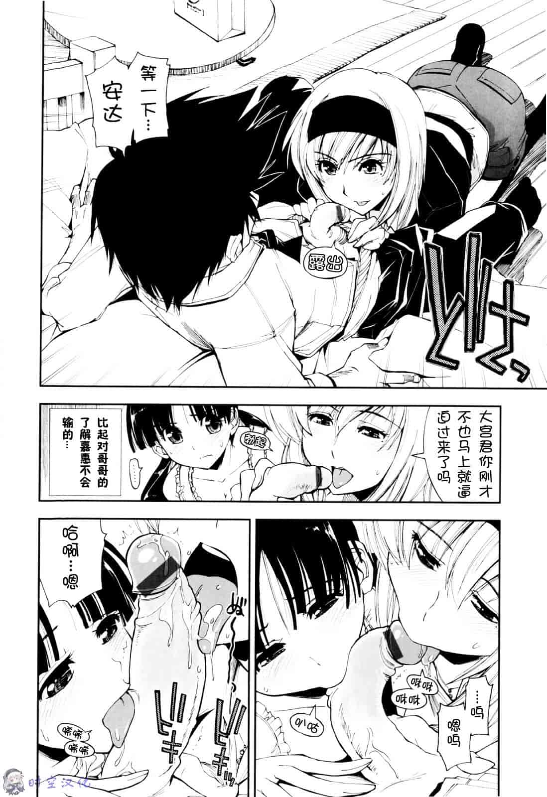 [上乃龍也] イッちゃう？×イッちゃう_第5集