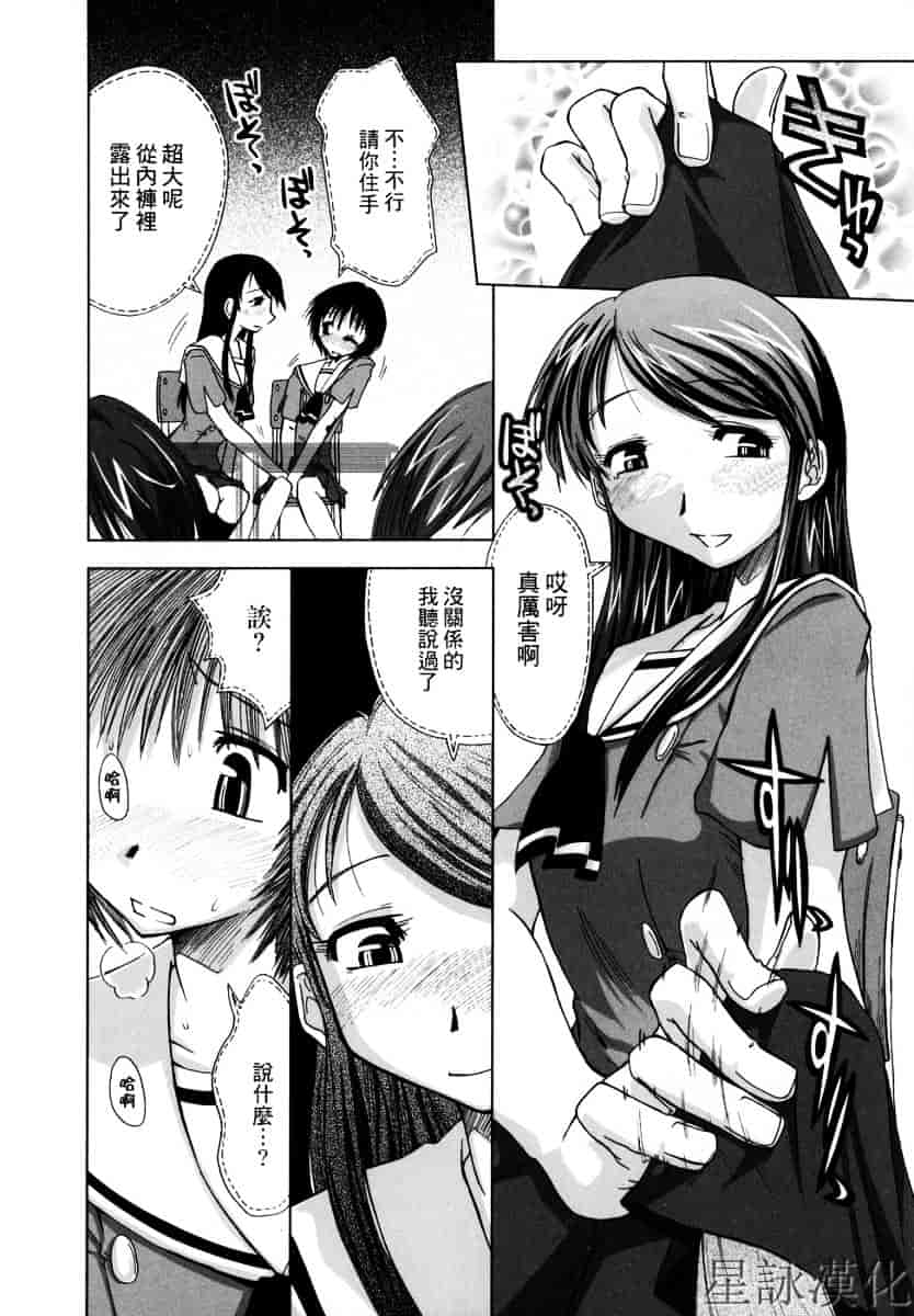 [上乃龍也] スギノハ女学院奉仕組_第1集