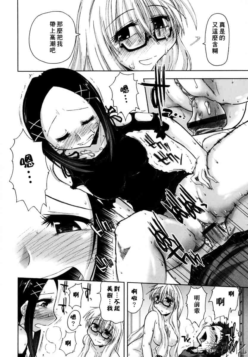 [上乃龍也] スギノハ女学院奉仕組_第6集