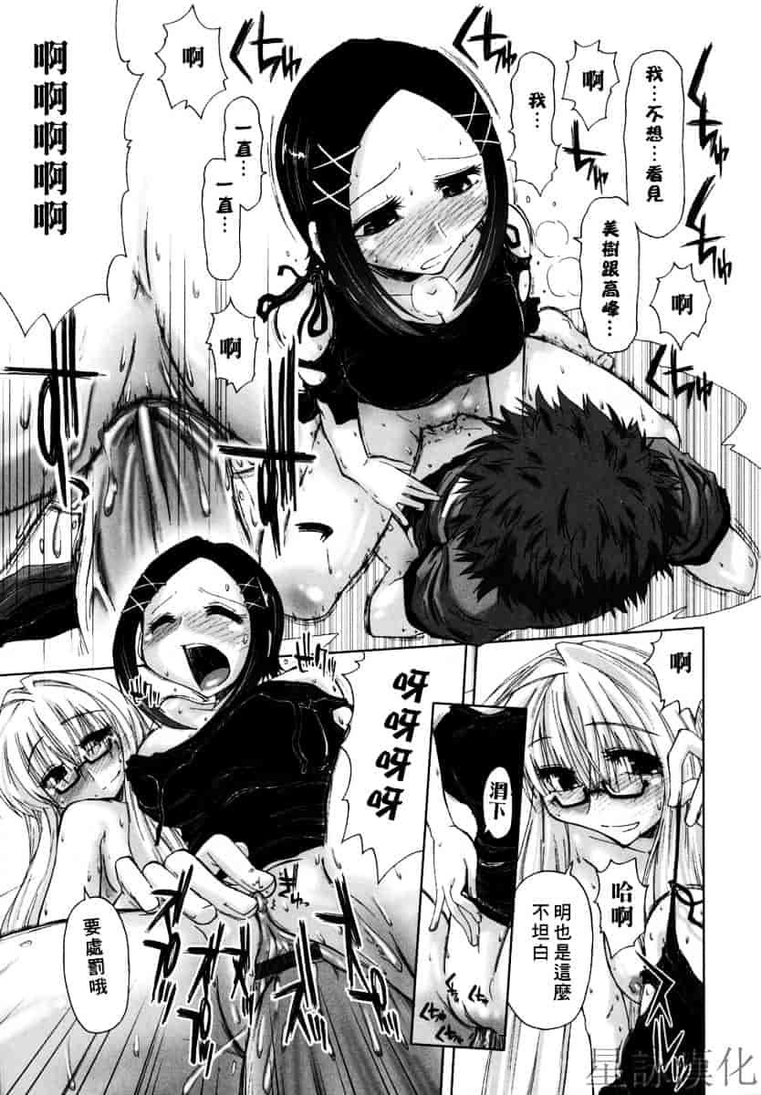 [上乃龍也] スギノハ女学院奉仕組_第6集