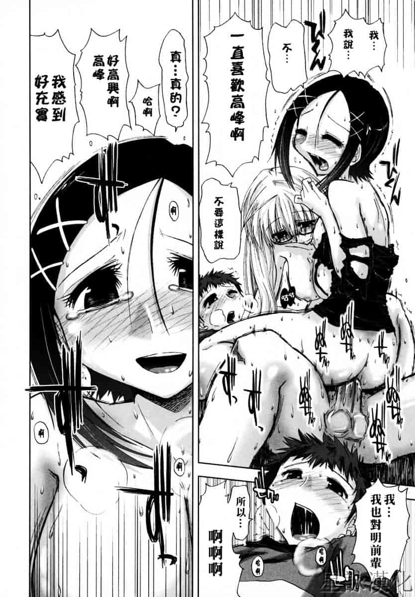 [上乃龍也] スギノハ女学院奉仕組_第6集