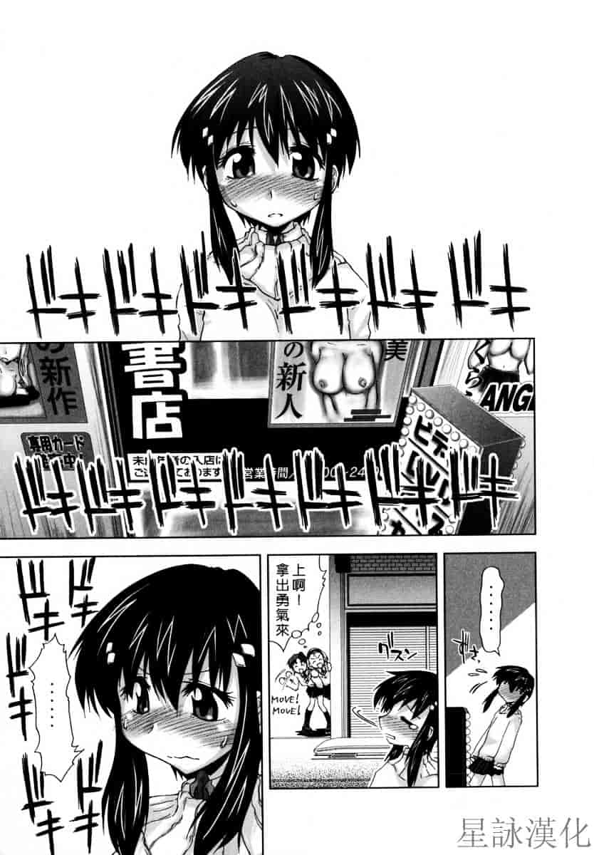 [上乃龍也] スギノハ女学院奉仕組_第6集