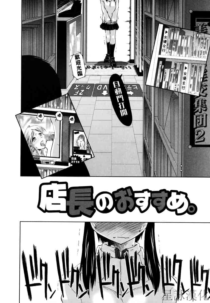 [上乃龍也] スギノハ女学院奉仕組_第6集