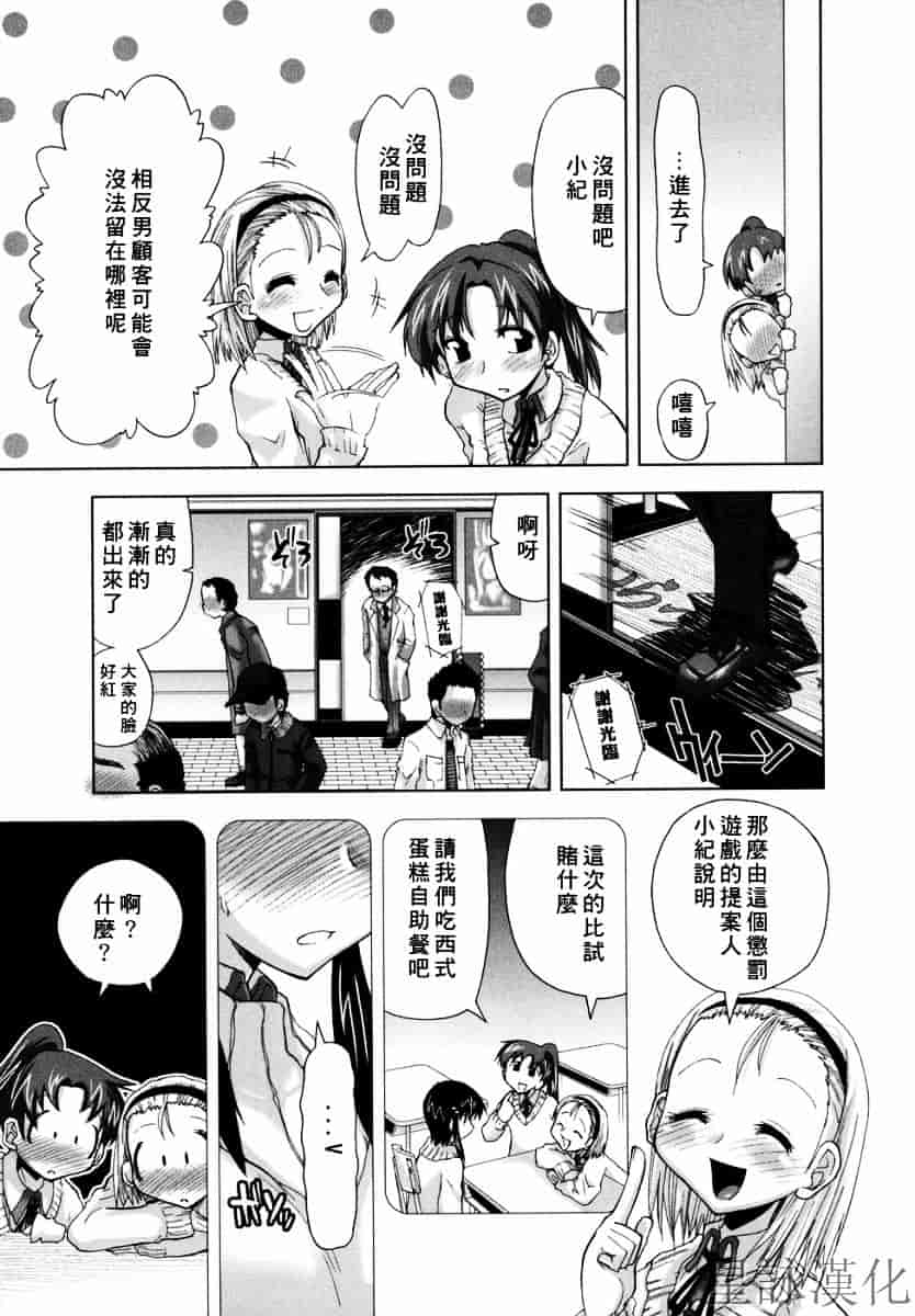 [上乃龍也] スギノハ女学院奉仕組_第6集