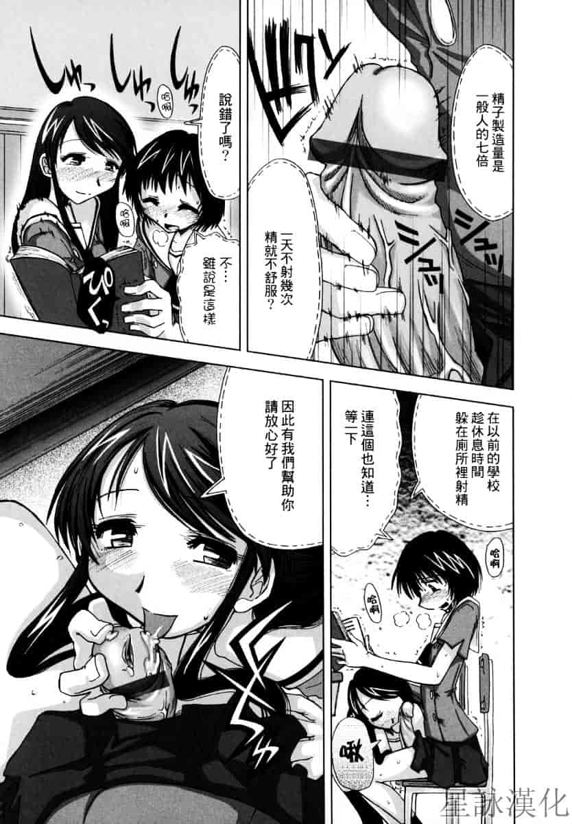 [上乃龍也] スギノハ女学院奉仕組_第1集