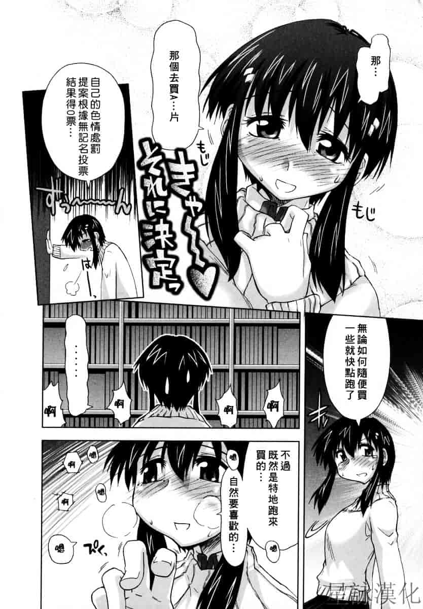 [上乃龍也] スギノハ女学院奉仕組_第6集
