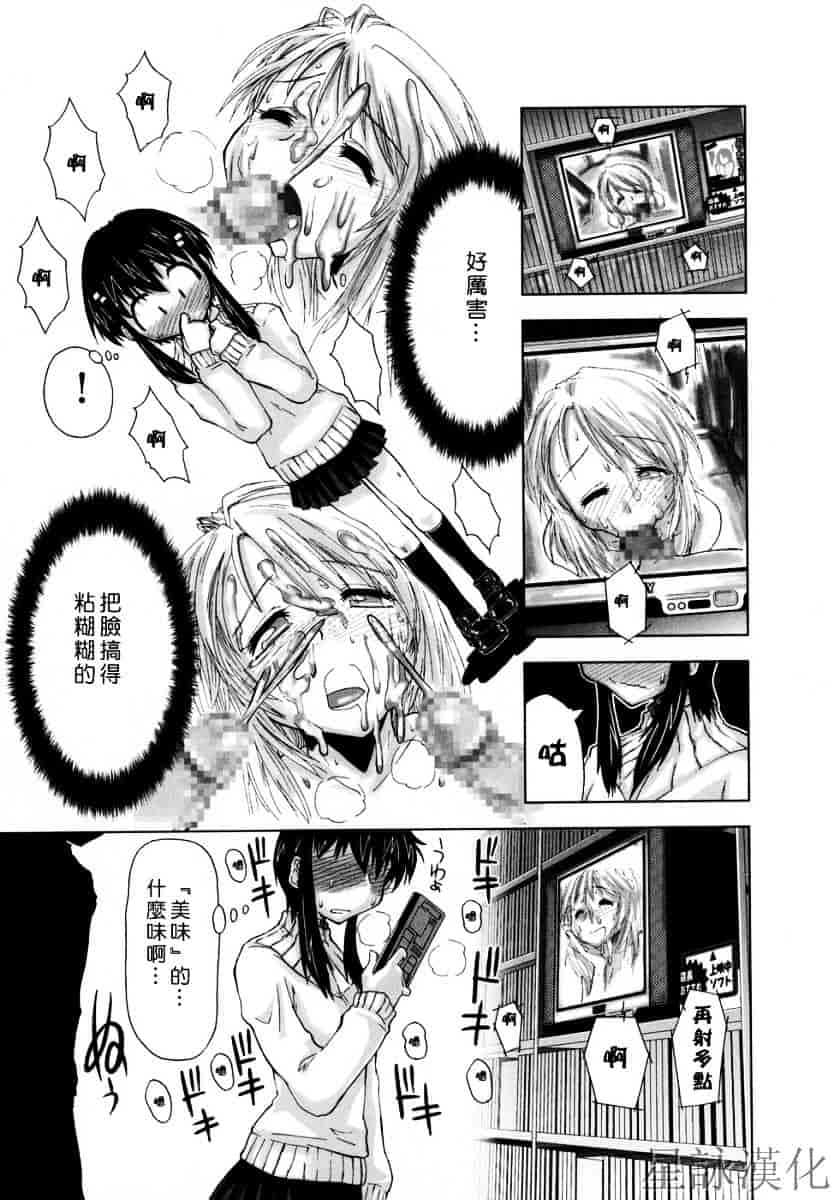 [上乃龍也] スギノハ女学院奉仕組_第6集