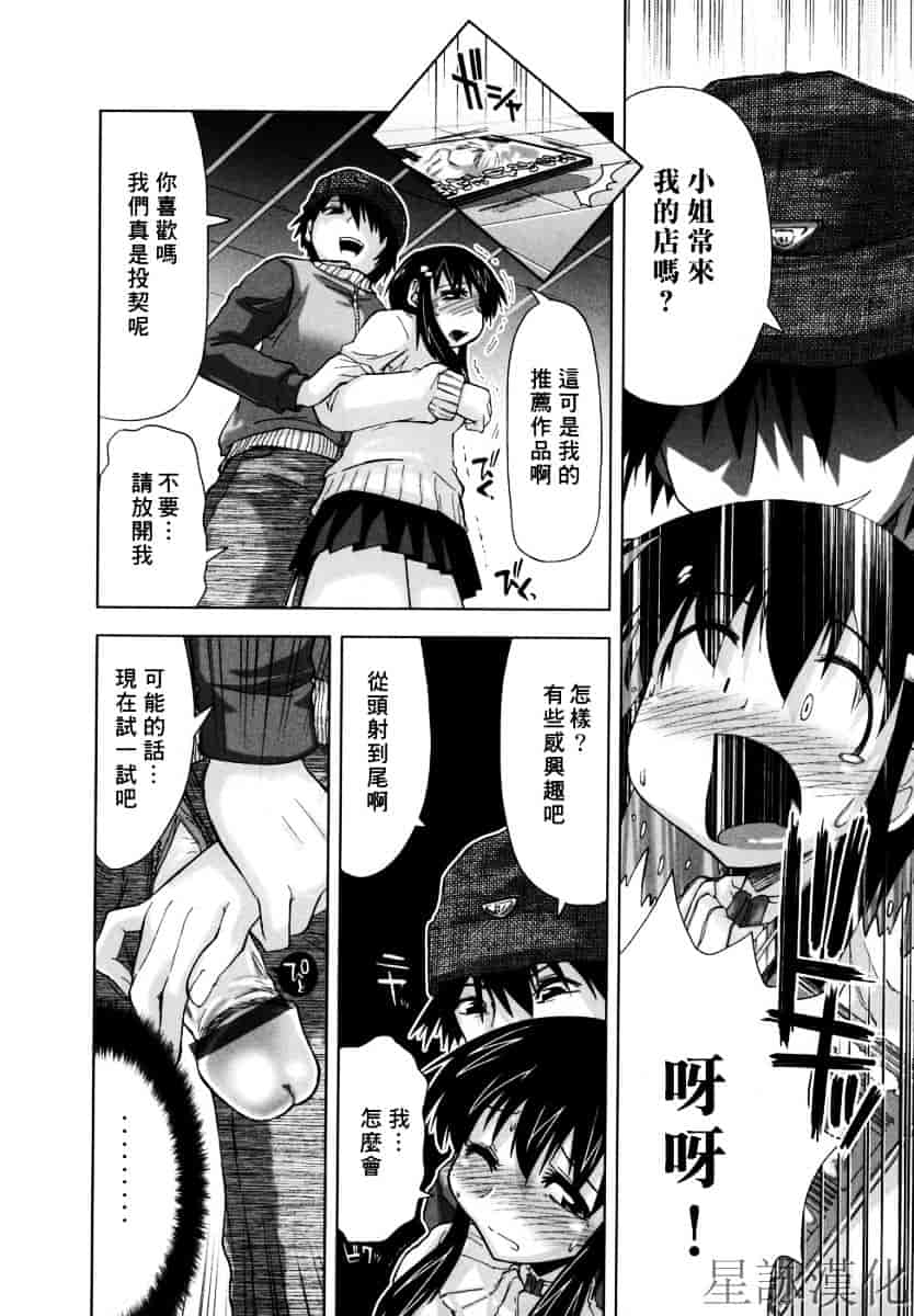 [上乃龍也] スギノハ女学院奉仕組_第6集