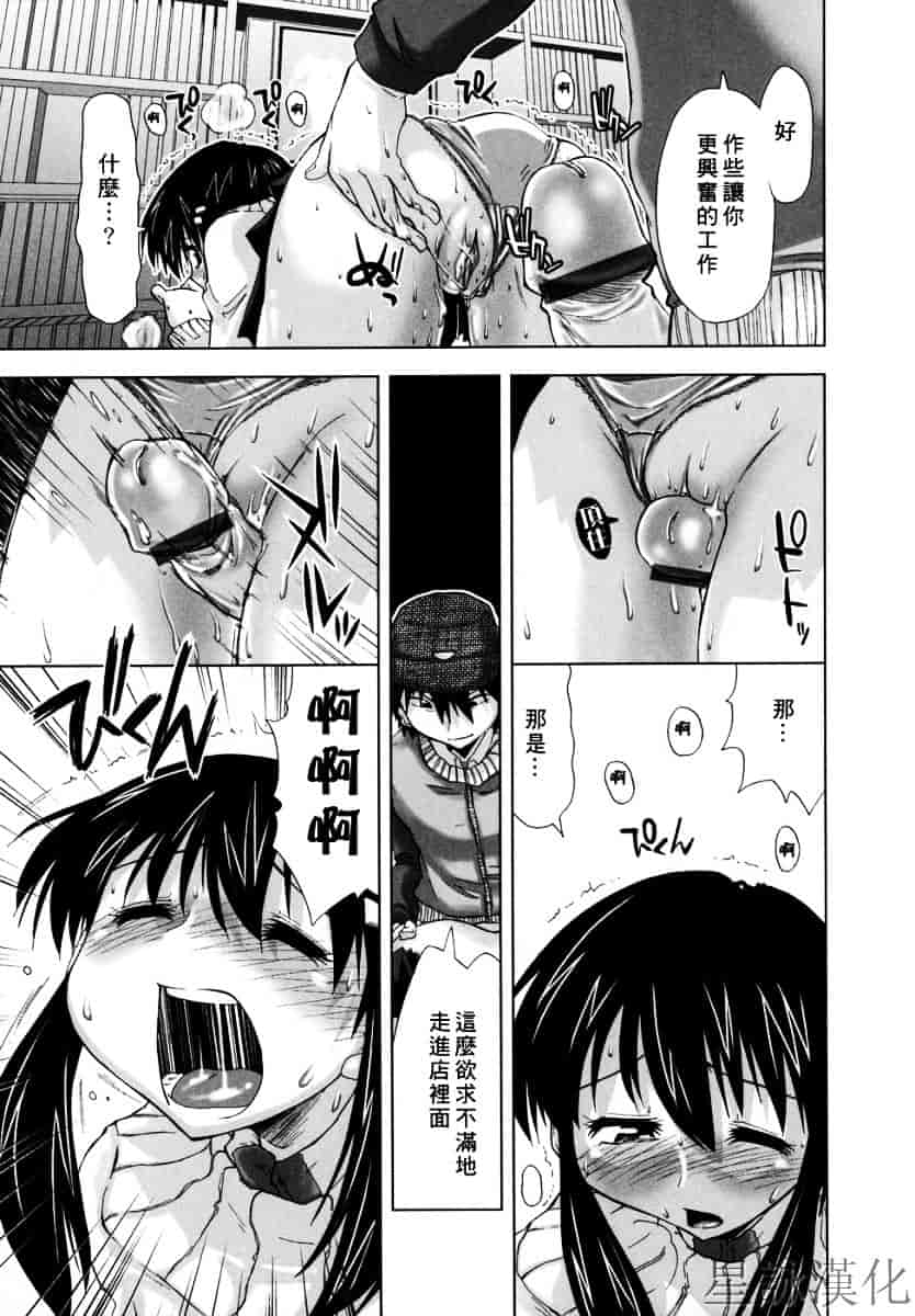 [上乃龍也] スギノハ女学院奉仕組_第6集