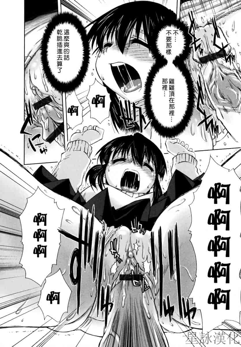 [上乃龍也] スギノハ女学院奉仕組_第6集