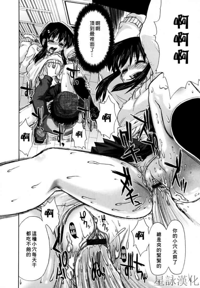 [上乃龍也] スギノハ女学院奉仕組_第6集