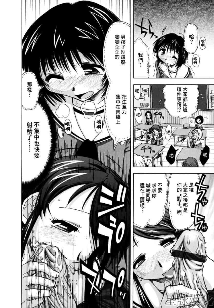 [上乃龍也] スギノハ女学院奉仕組_第1集