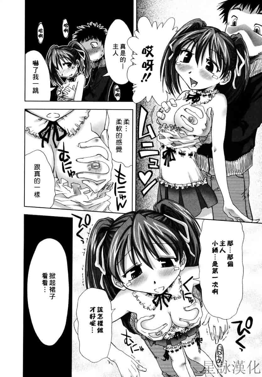 [上乃龍也] スギノハ女学院奉仕組_第7集