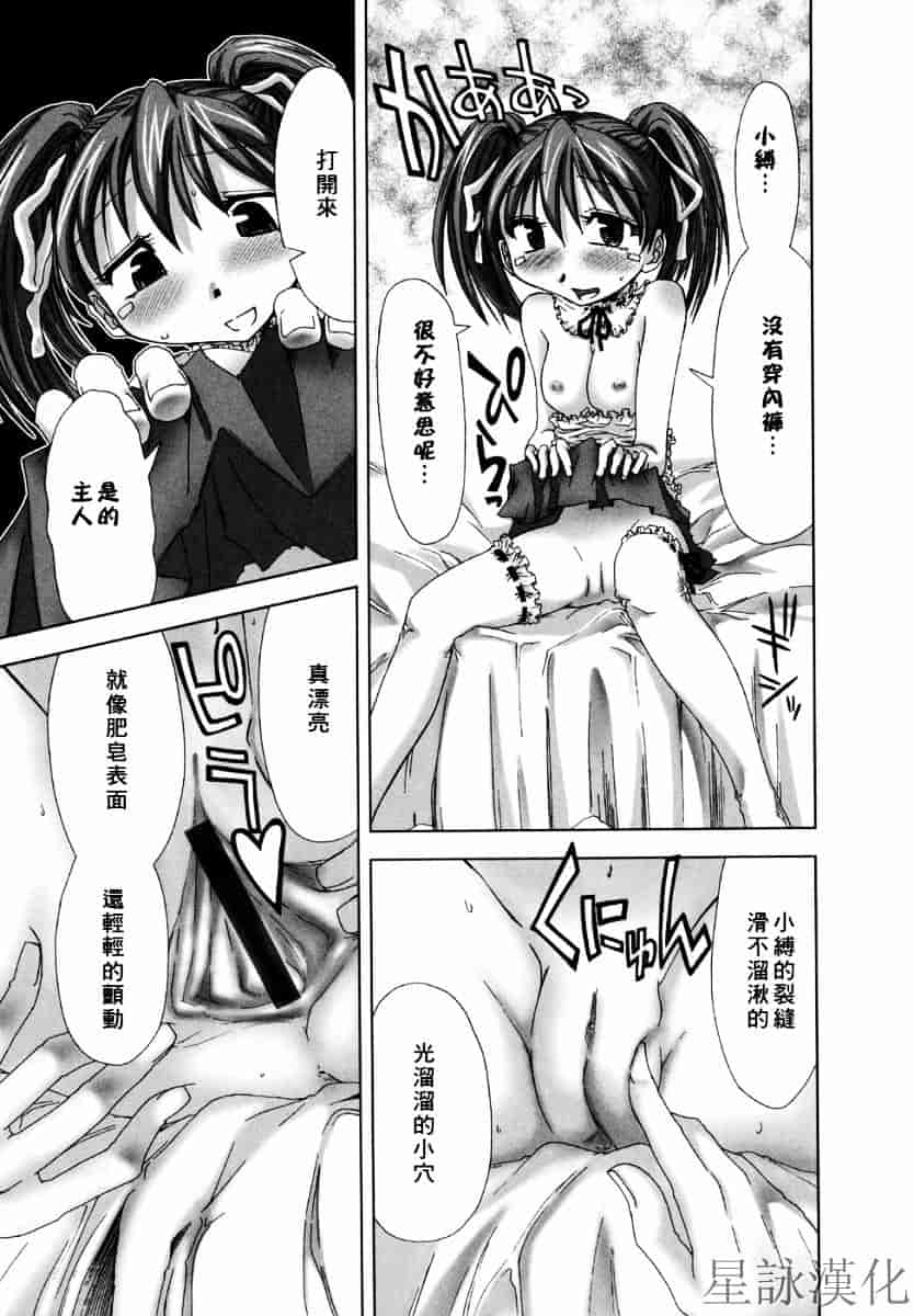 [上乃龍也] スギノハ女学院奉仕組_第7集