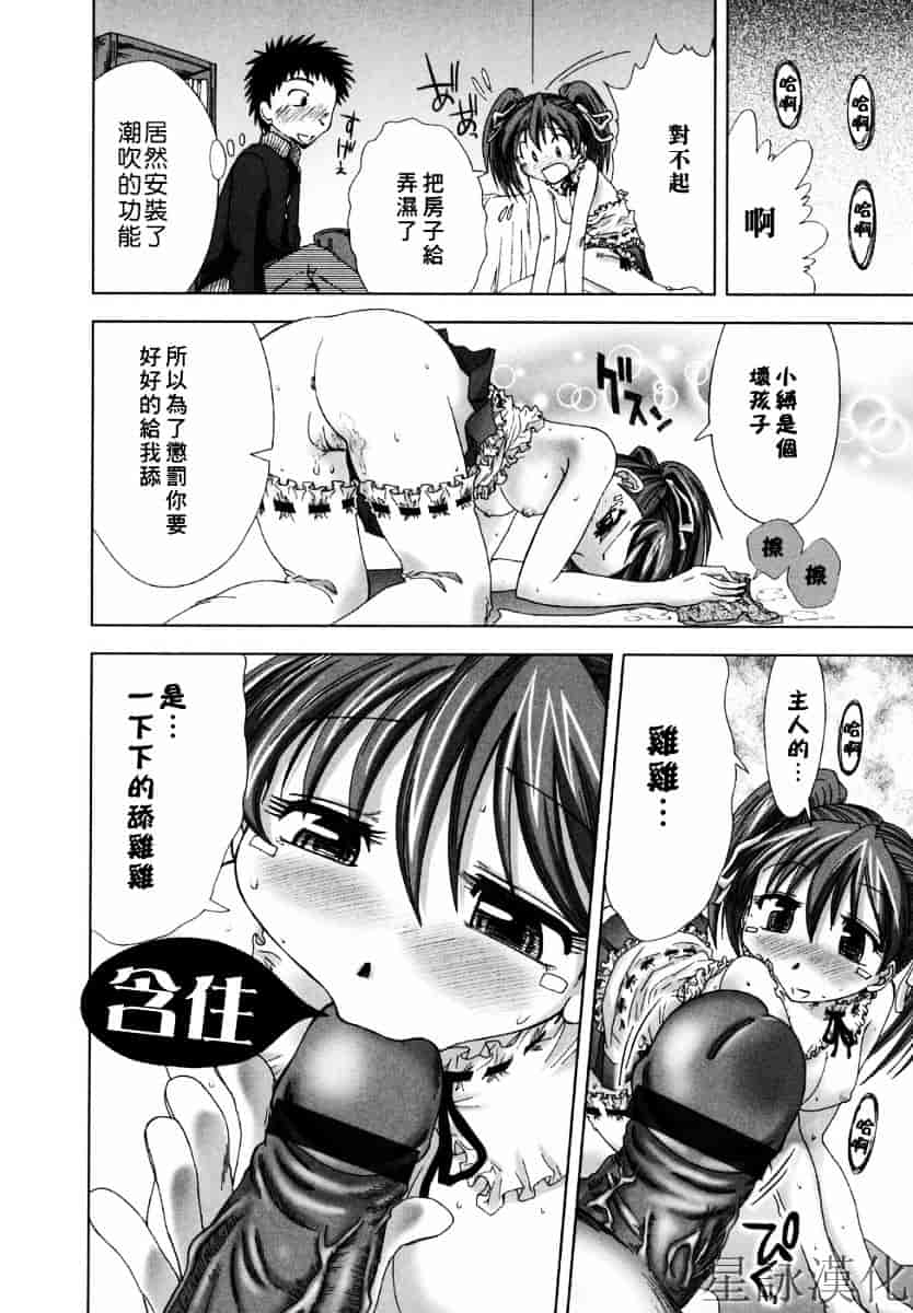 [上乃龍也] スギノハ女学院奉仕組_第7集