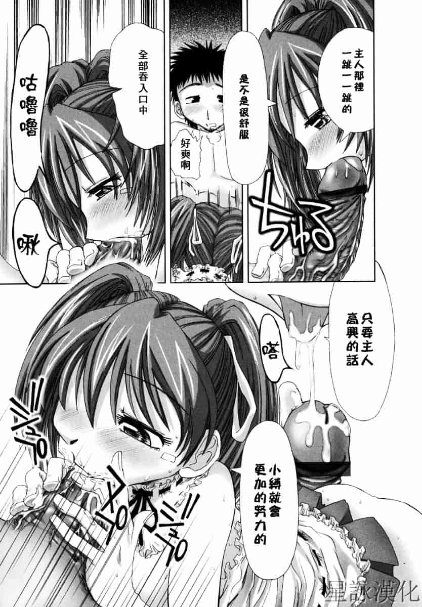 [上乃龍也] スギノハ女学院奉仕組_第7集
