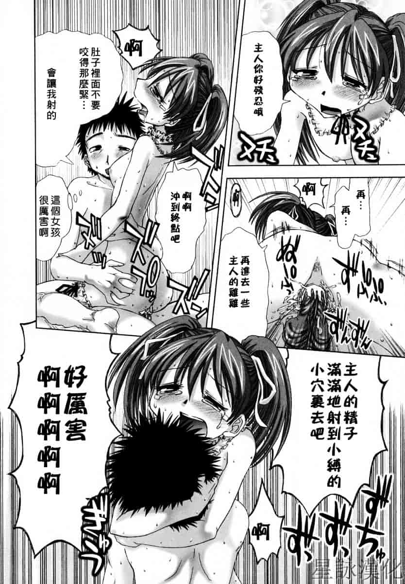 [上乃龍也] スギノハ女学院奉仕組_第7集