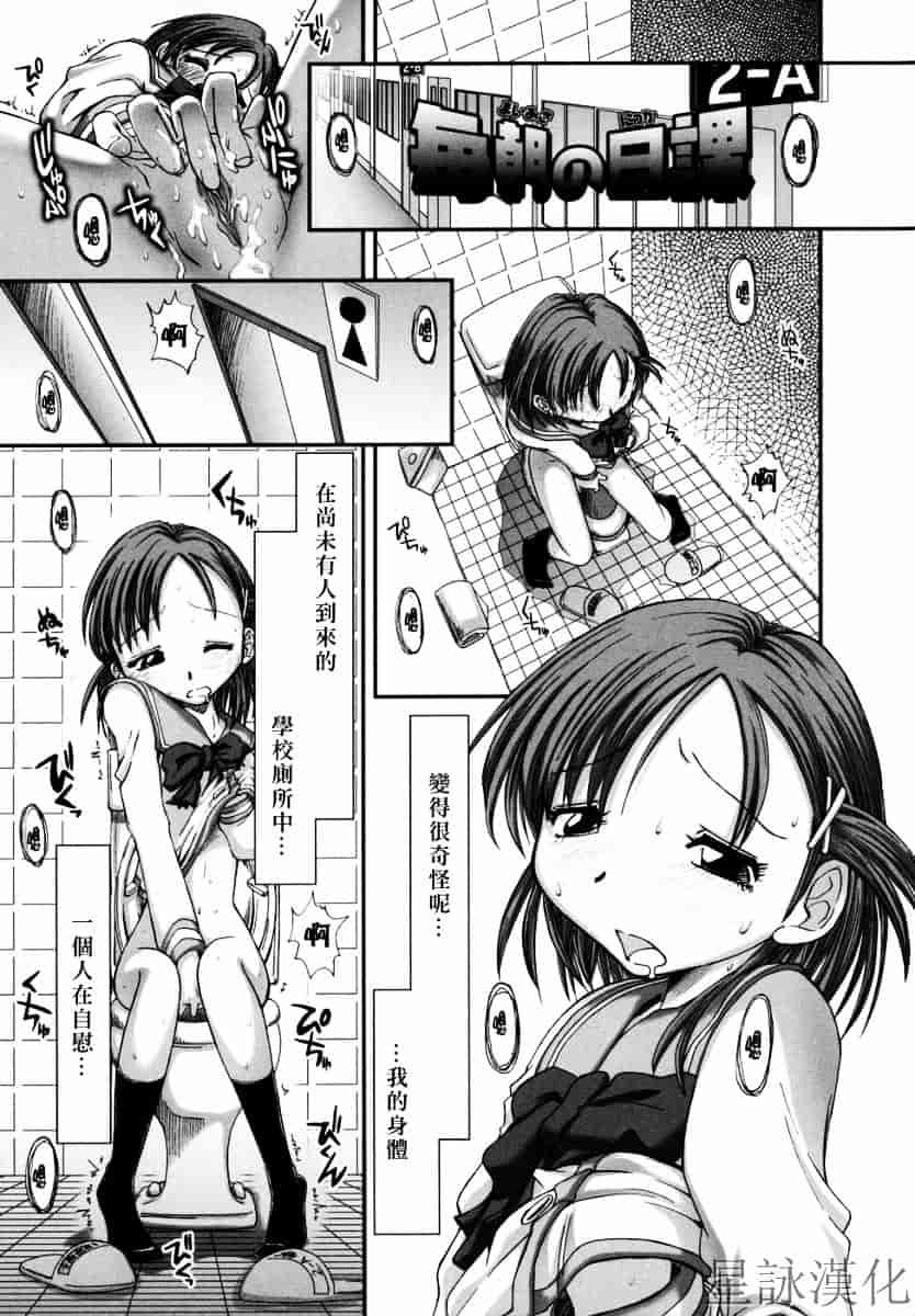 [上乃龍也] スギノハ女学院奉仕組_第7集