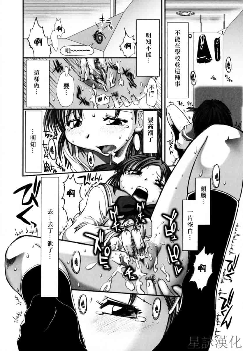 [上乃龍也] スギノハ女学院奉仕組_第7集