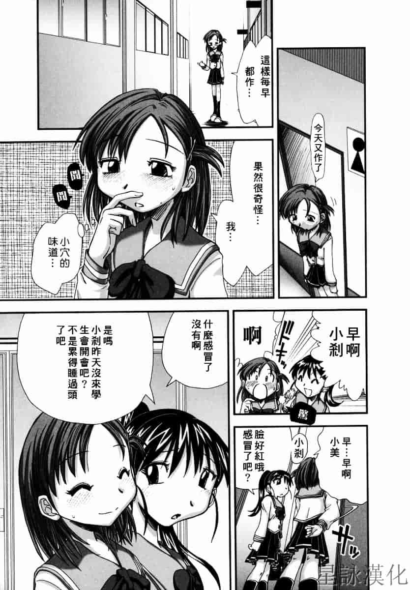 [上乃龍也] スギノハ女学院奉仕組_第7集
