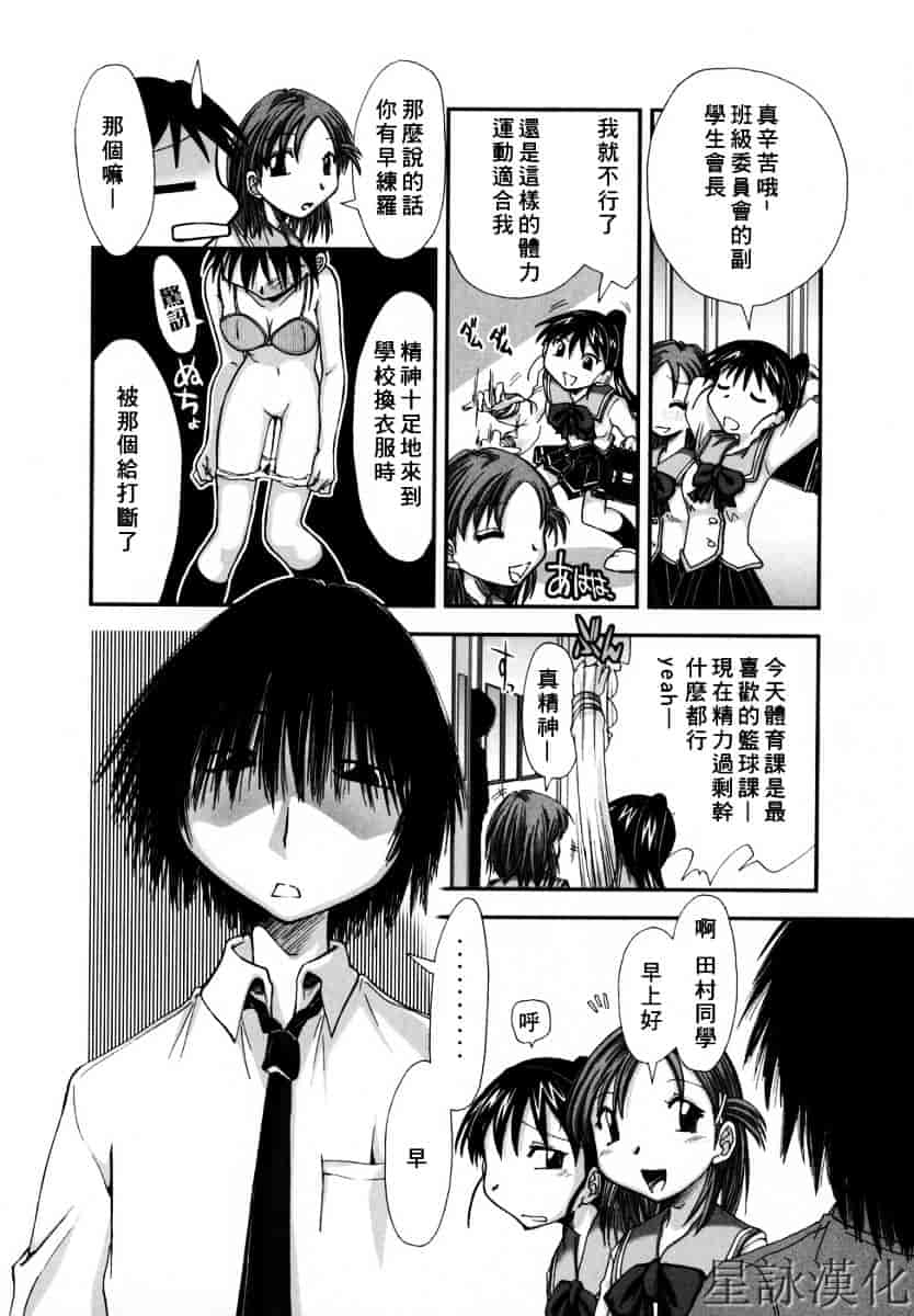 [上乃龍也] スギノハ女学院奉仕組_第7集