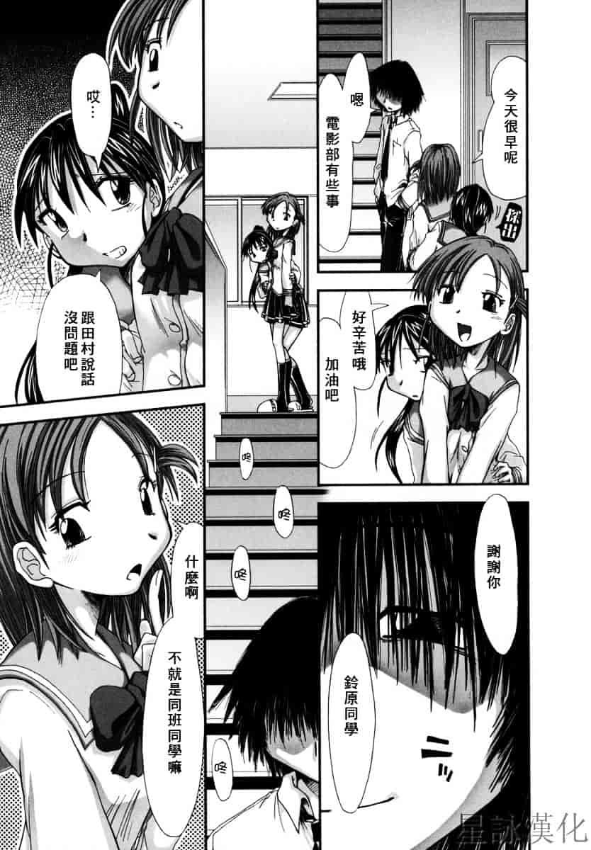 [上乃龍也] スギノハ女学院奉仕組_第8集