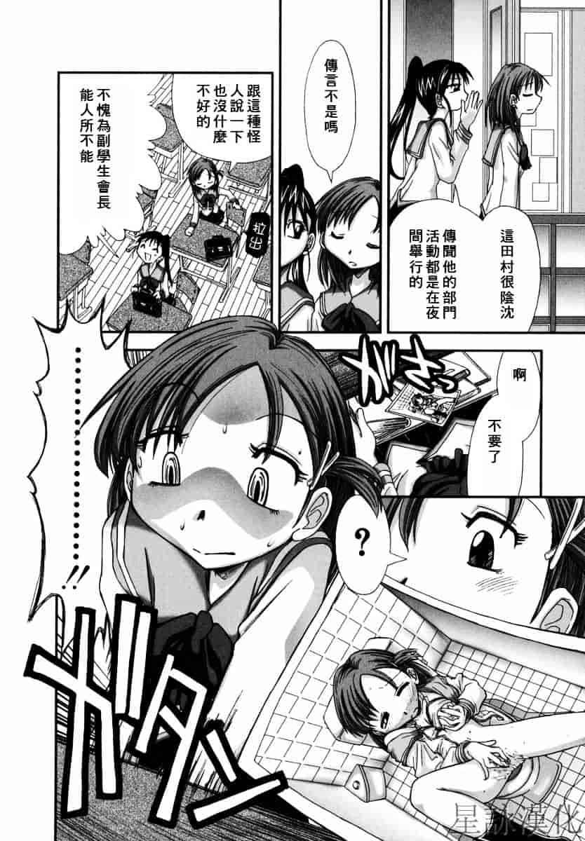 [上乃龍也] スギノハ女学院奉仕組_第8集
