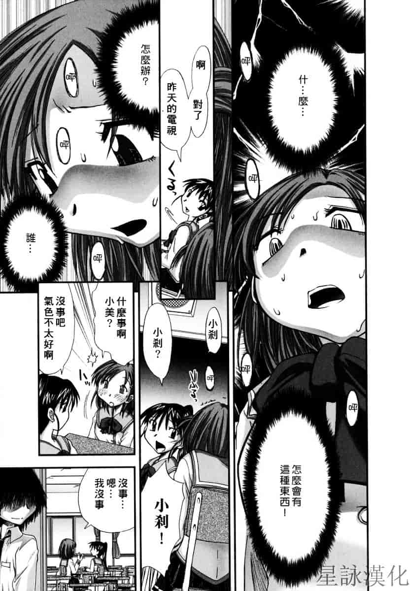 [上乃龍也] スギノハ女学院奉仕組_第8集