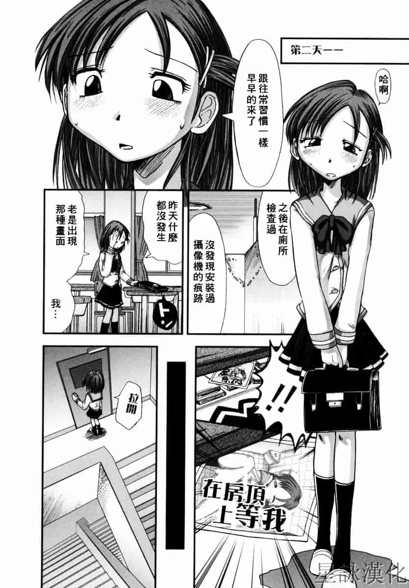 [上乃龍也] スギノハ女学院奉仕組_第8集