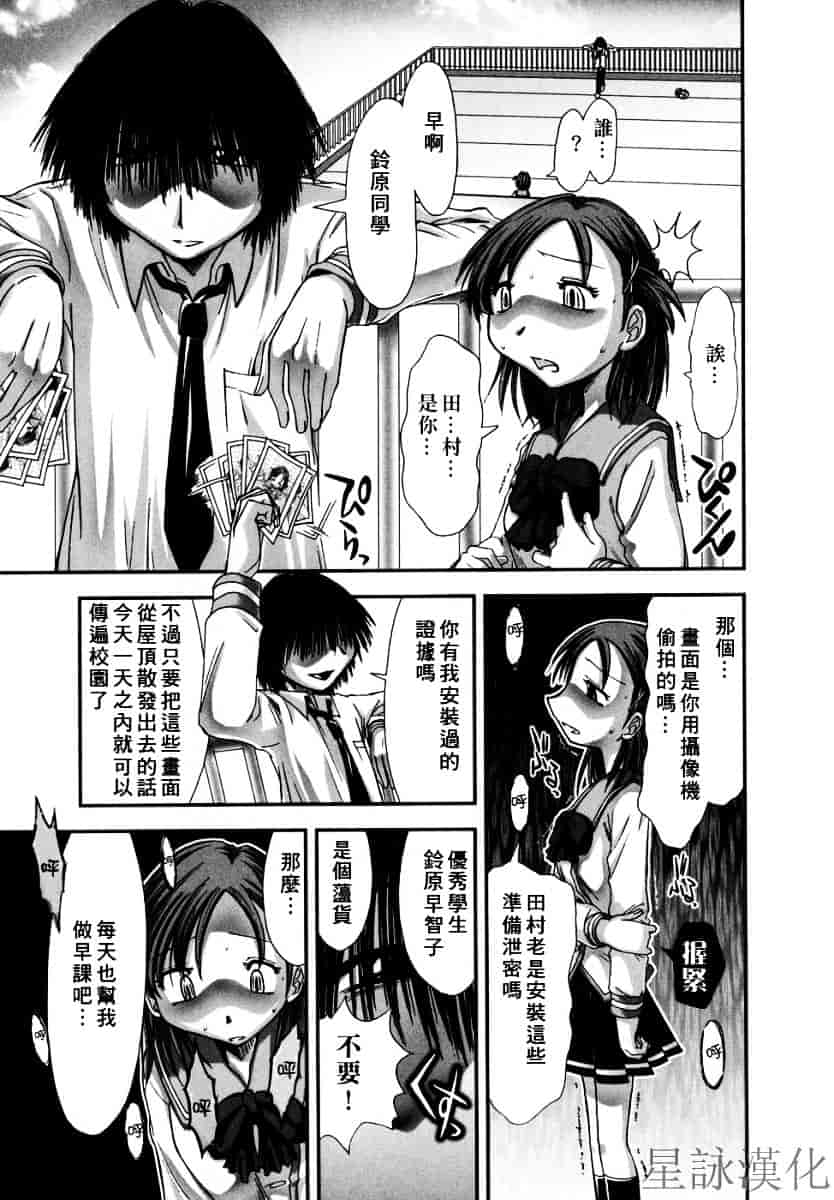 [上乃龍也] スギノハ女学院奉仕組_第8集