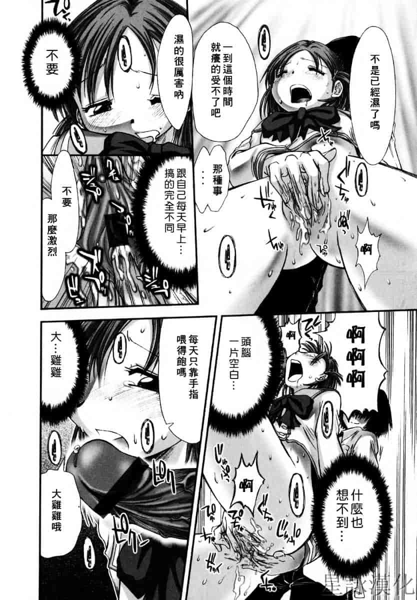 [上乃龍也] スギノハ女学院奉仕組_第8集