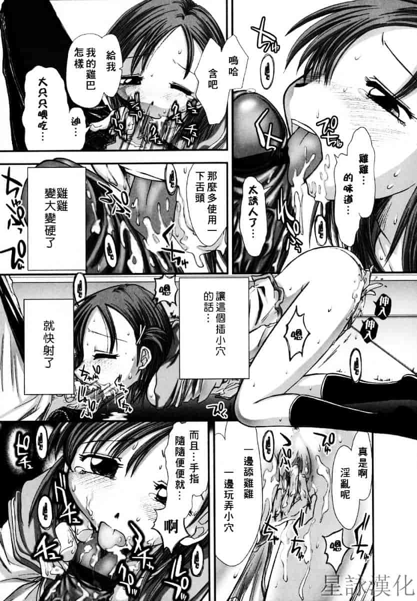 [上乃龍也] スギノハ女学院奉仕組_第8集