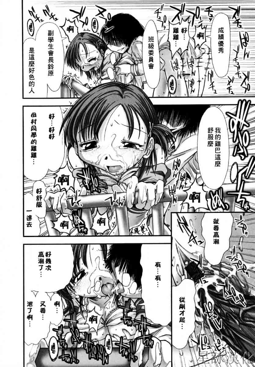 [上乃龍也] スギノハ女学院奉仕組_第8集