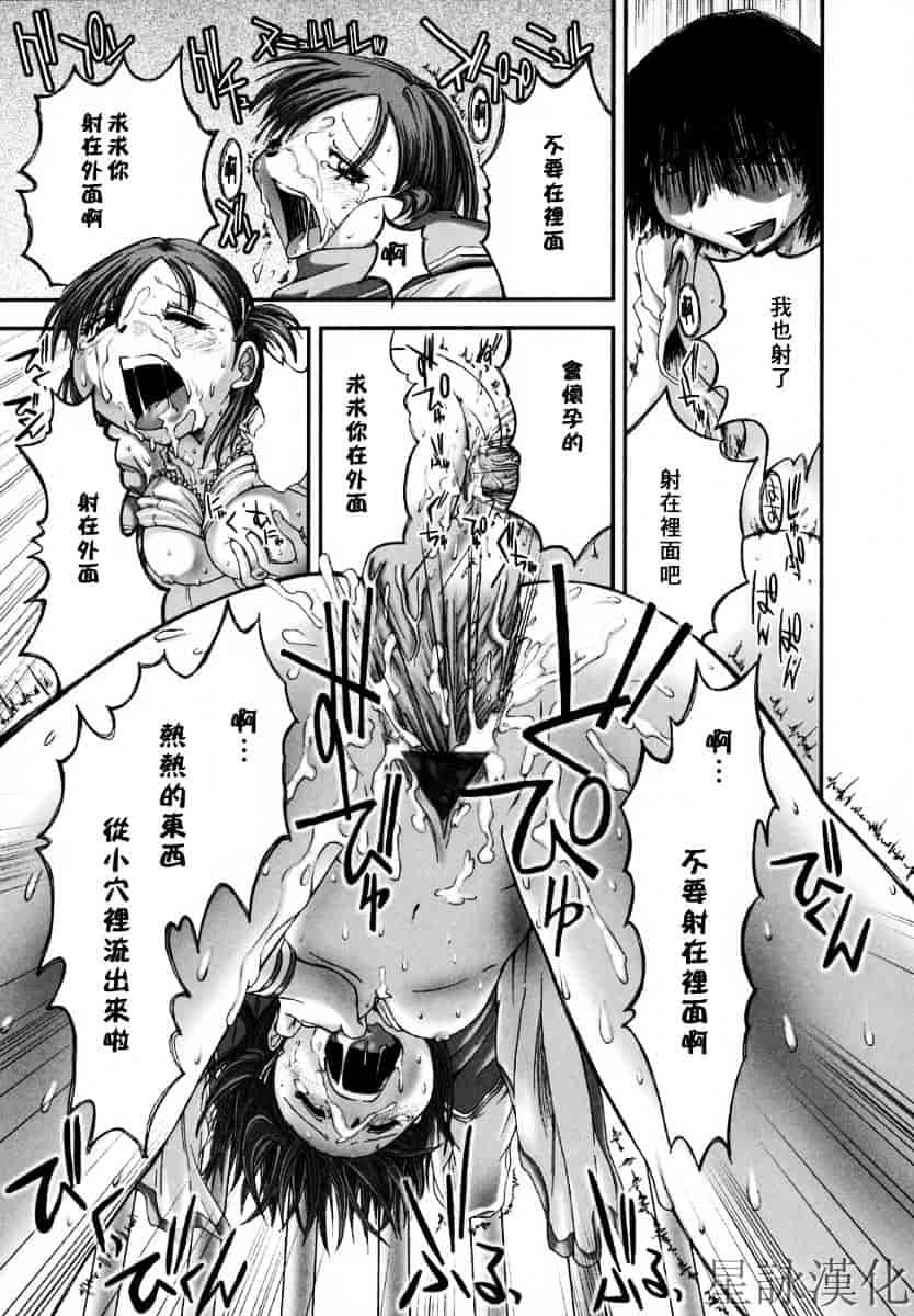 [上乃龍也] スギノハ女学院奉仕組_第8集