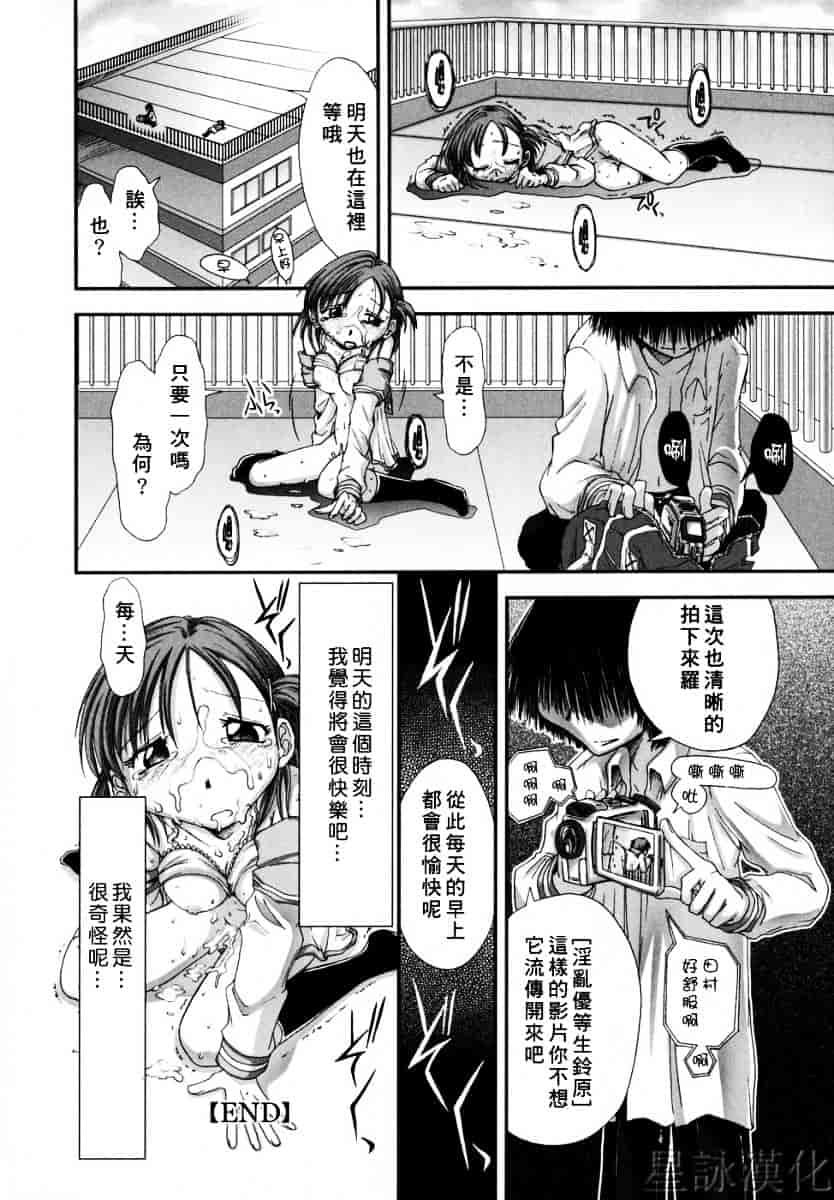 [上乃龍也] スギノハ女学院奉仕組_第8集