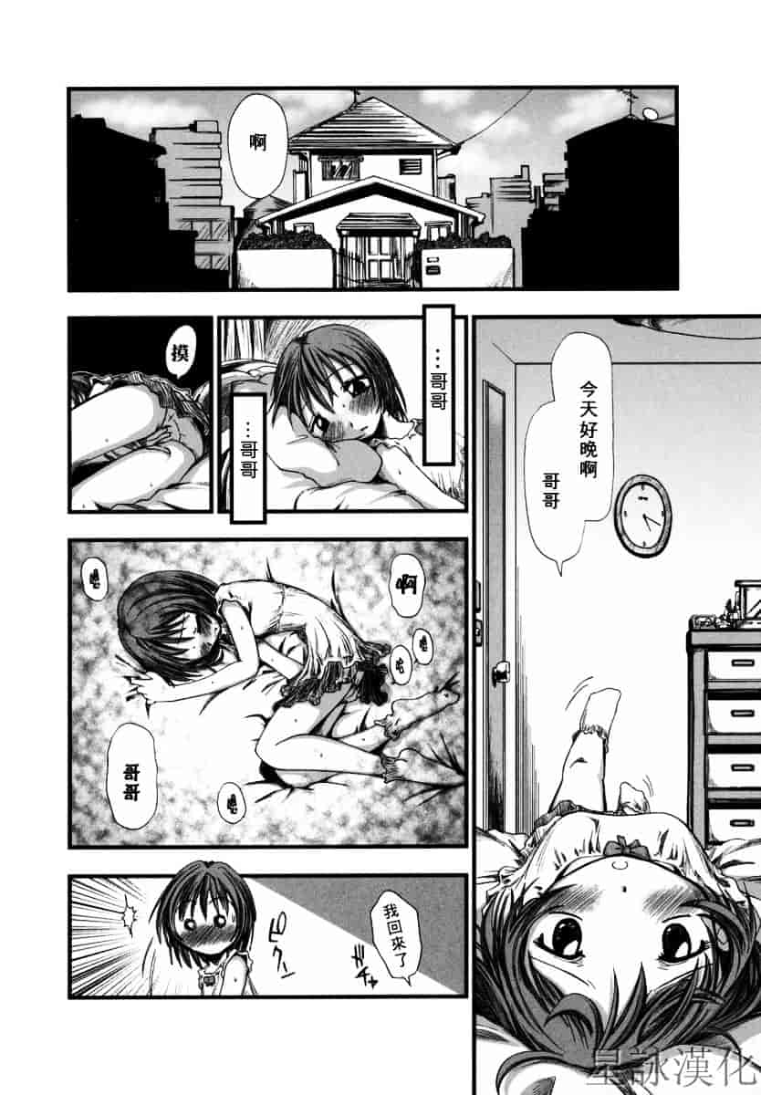 [上乃龍也] スギノハ女学院奉仕組_第8集