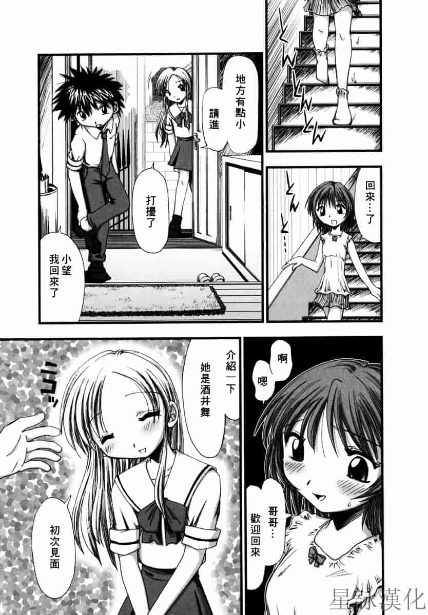 [上乃龍也] スギノハ女学院奉仕組_第8集